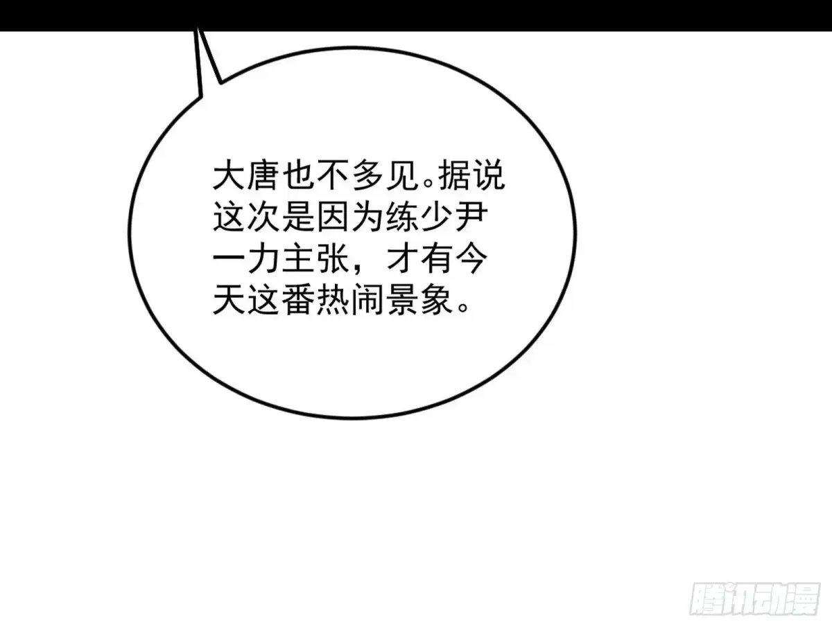 花朝伦魁 第130页