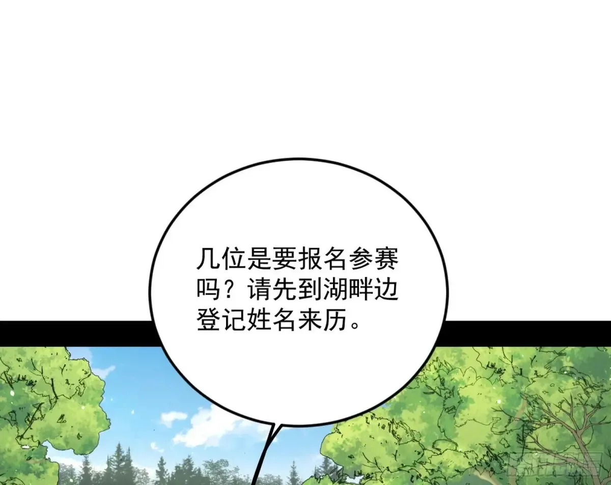 花朝伦魁 第131页