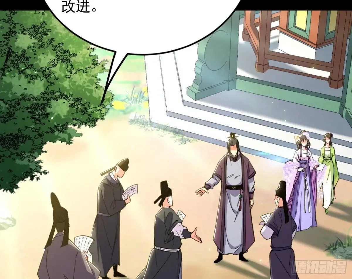 花朝伦魁 第134页