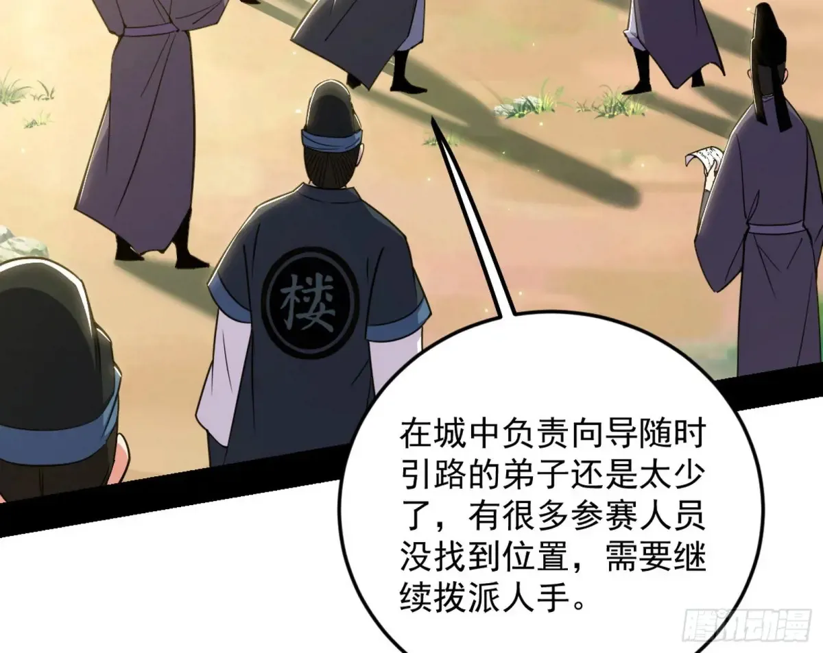 花朝伦魁 第135页