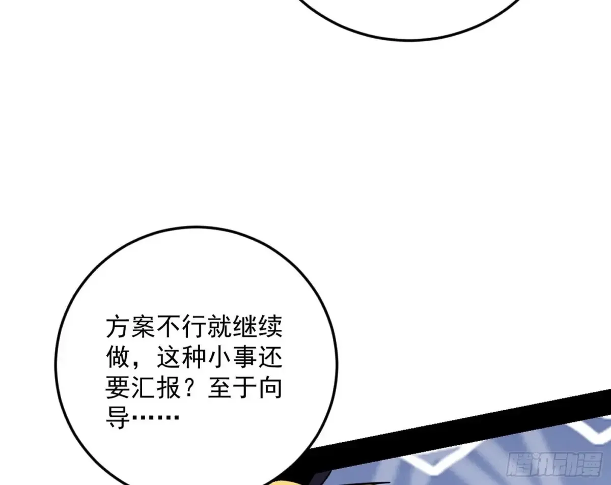花朝伦魁 第136页
