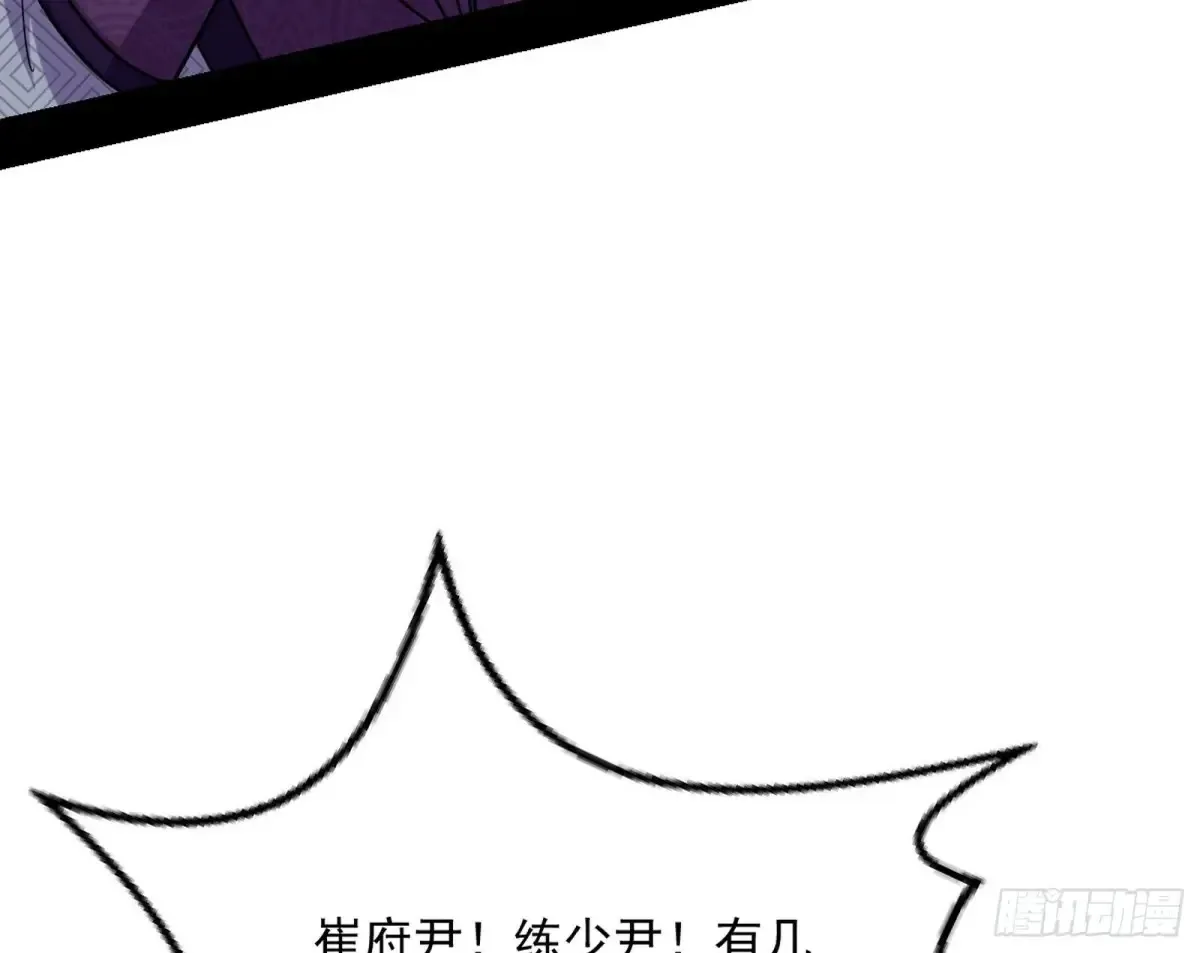 花朝伦魁 第138页