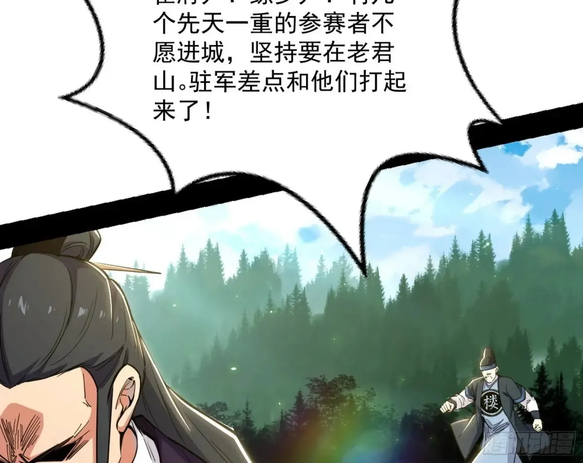 花朝伦魁 第139页