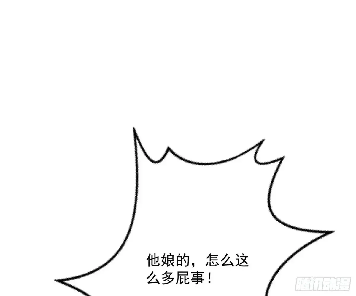 花朝伦魁 第141页