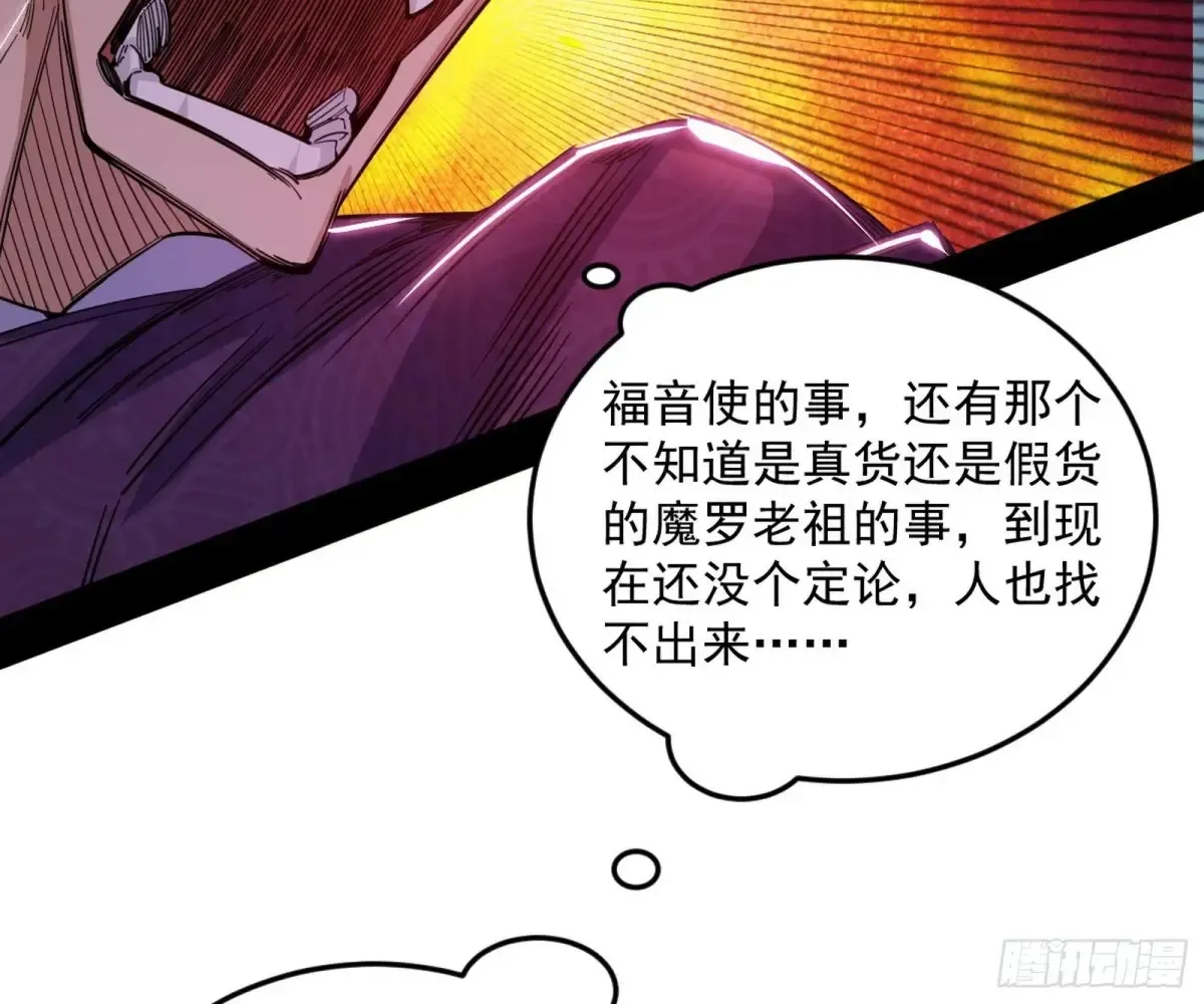 花朝伦魁 第143页