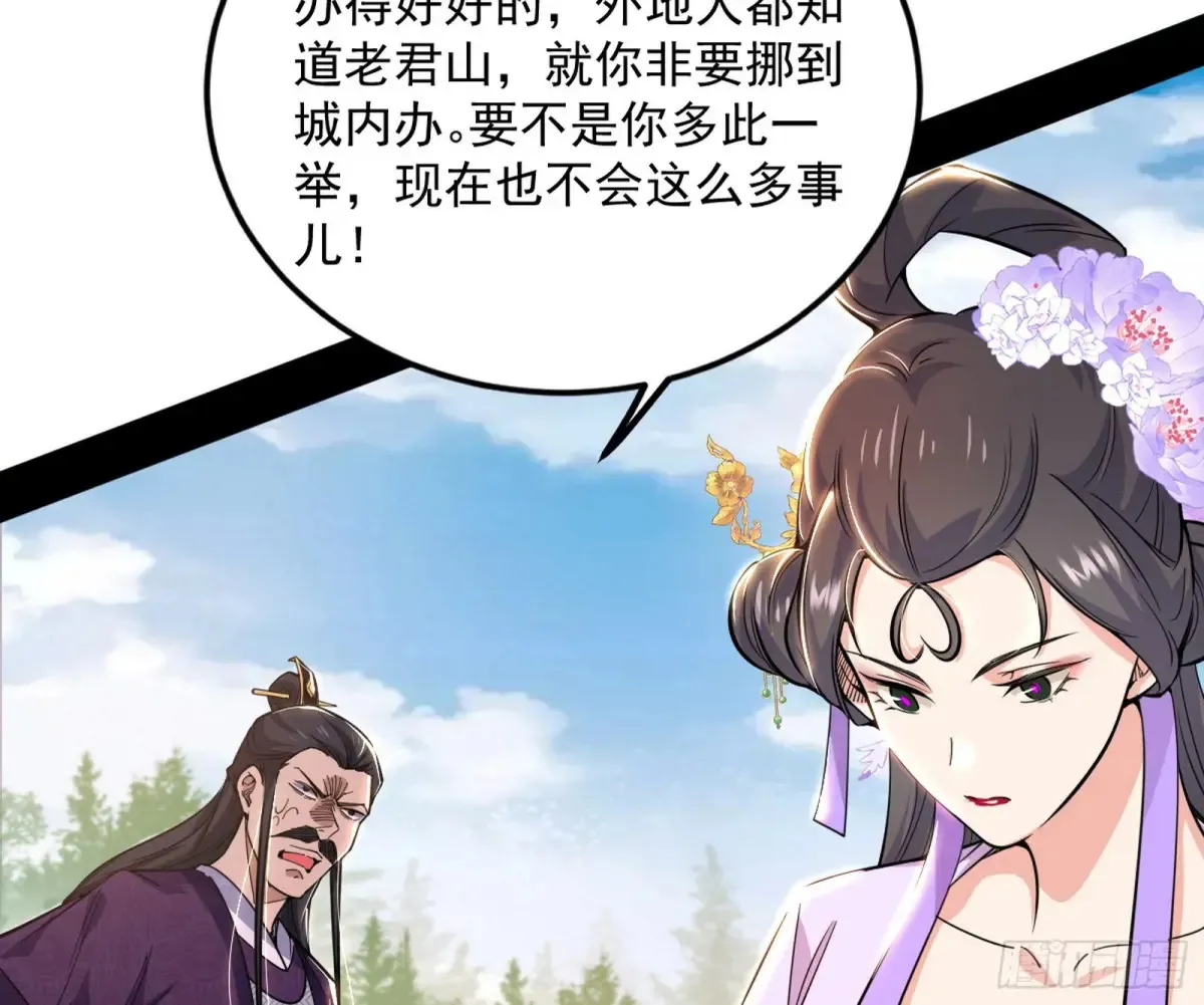 花朝伦魁 第145页