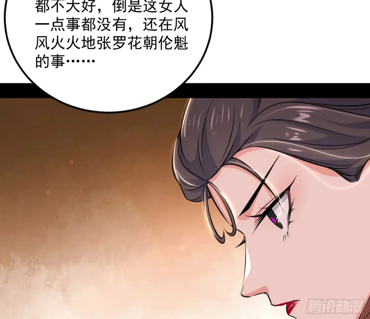 花朝伦魁 第158页