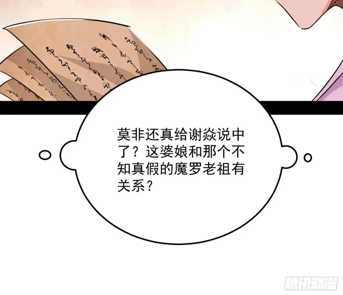 花朝伦魁 第159页