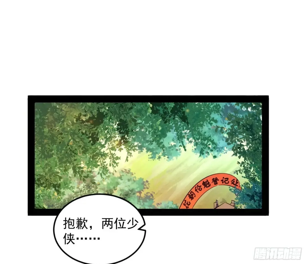 花朝伦魁 第160页