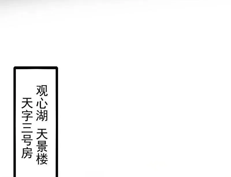 第455话 另辟蹊径 第4页
