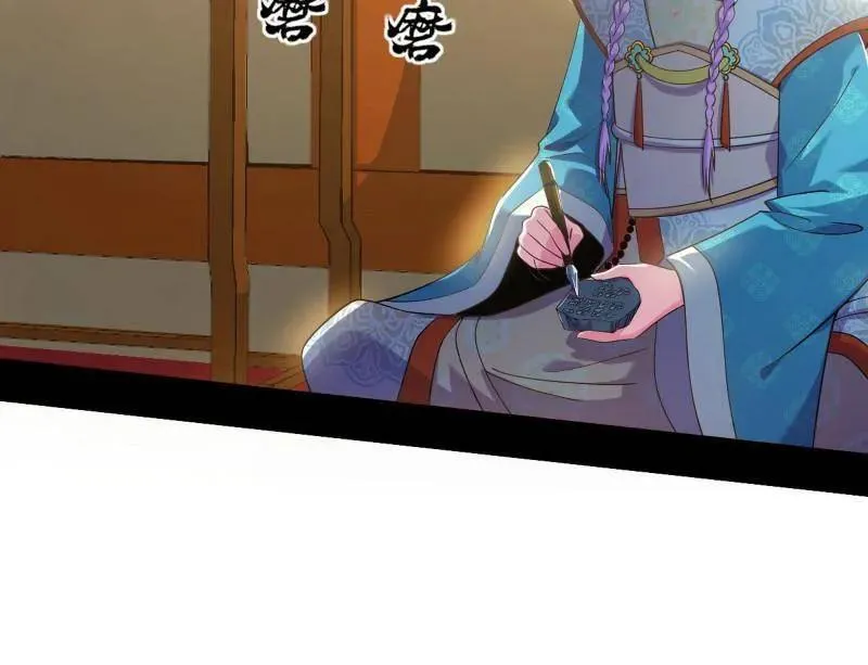 第455话 另辟蹊径 第6页