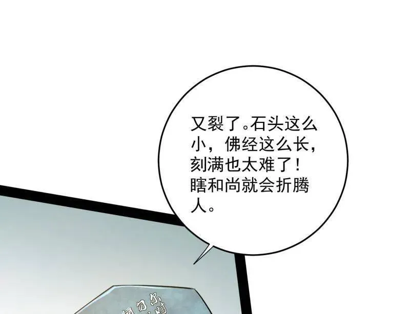 第455话 另辟蹊径 第10页