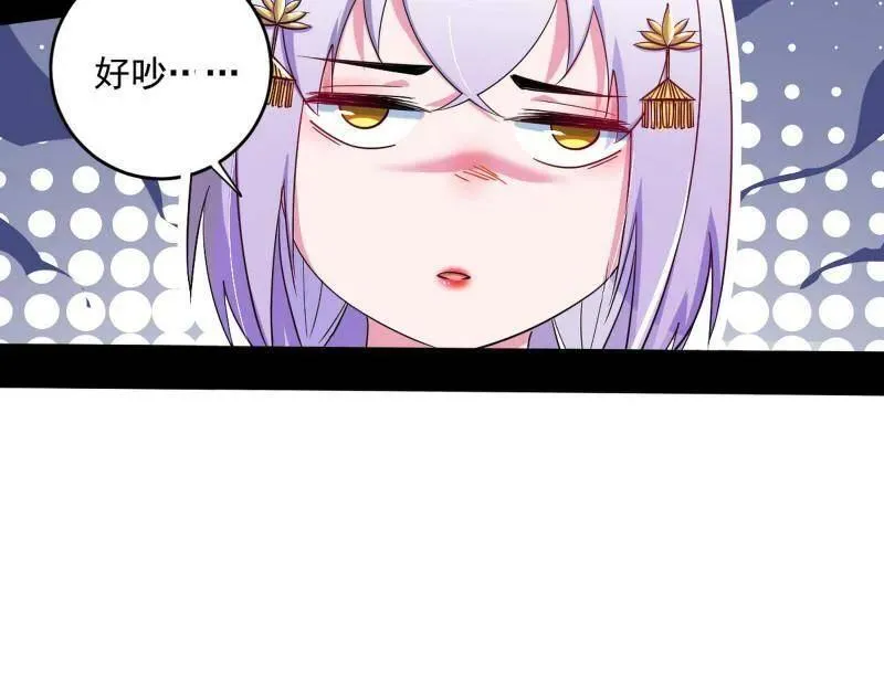 第455话 另辟蹊径 第14页