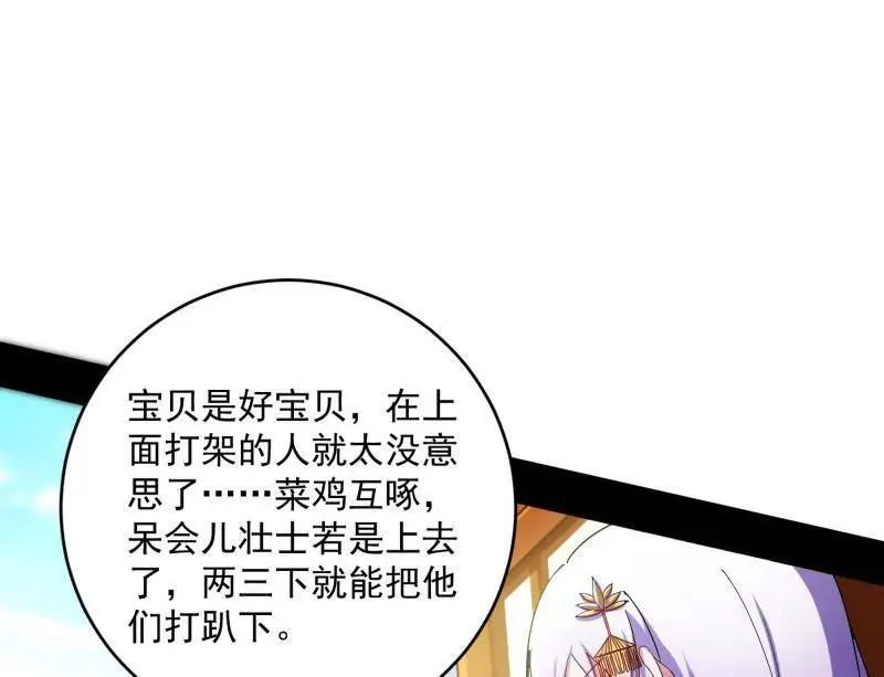 第455话 另辟蹊径 第15页