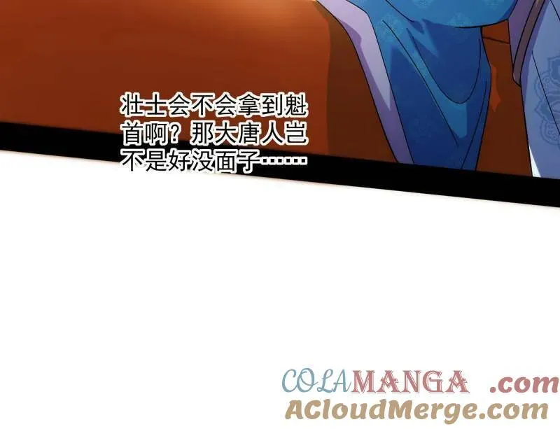 第455话 另辟蹊径 第17页