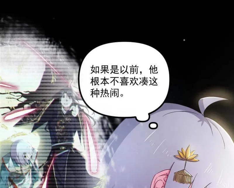 第455话 另辟蹊径 第18页