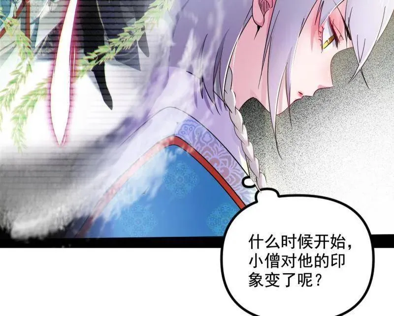 第455话 另辟蹊径 第19页