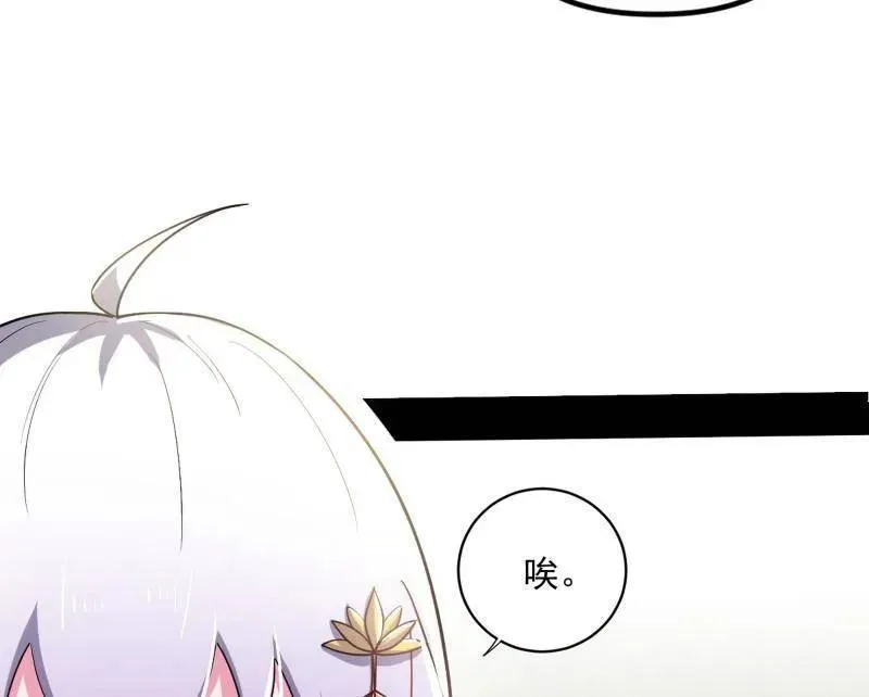 第455话 另辟蹊径 第20页