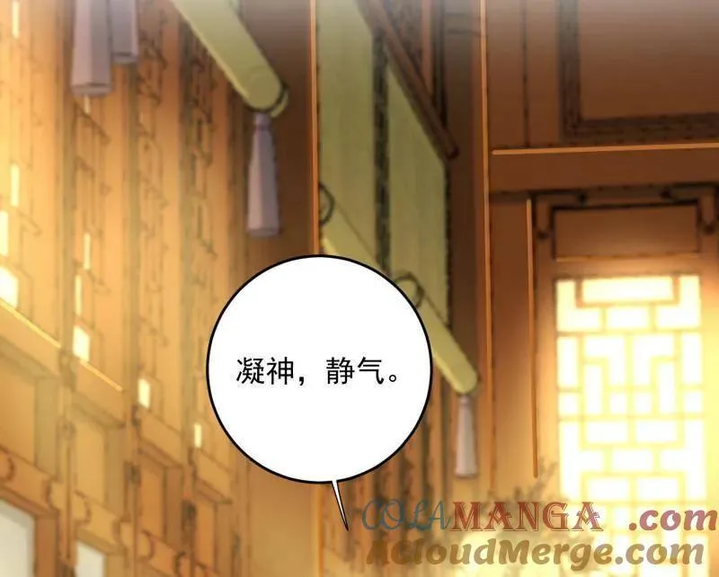 第455话 另辟蹊径 第25页