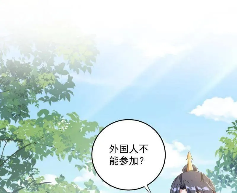 第455话 另辟蹊径 第28页