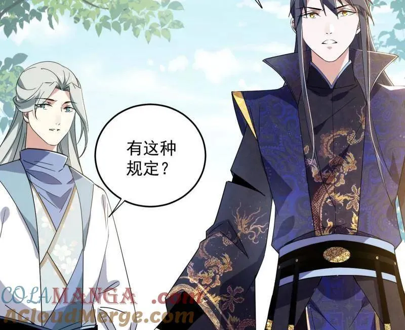 第455话 另辟蹊径 第29页