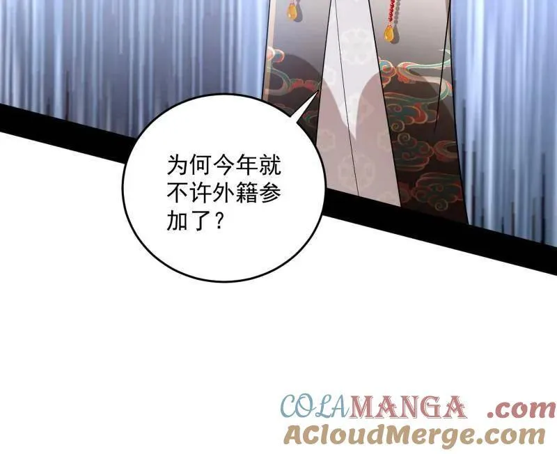 第455话 另辟蹊径 第33页