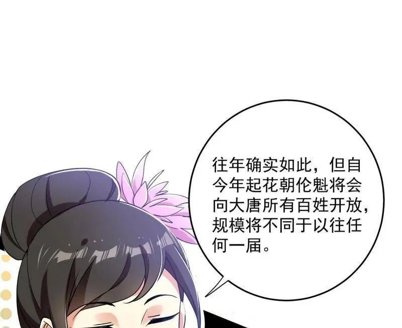 第455话 另辟蹊径 第34页