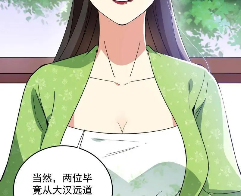 第455话 另辟蹊径 第38页