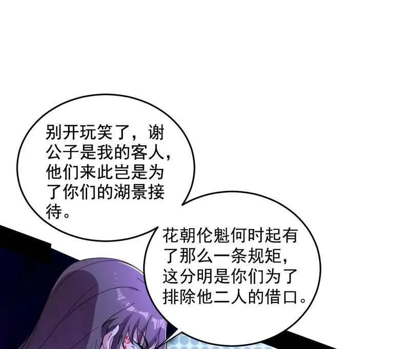 第455话 另辟蹊径 第40页