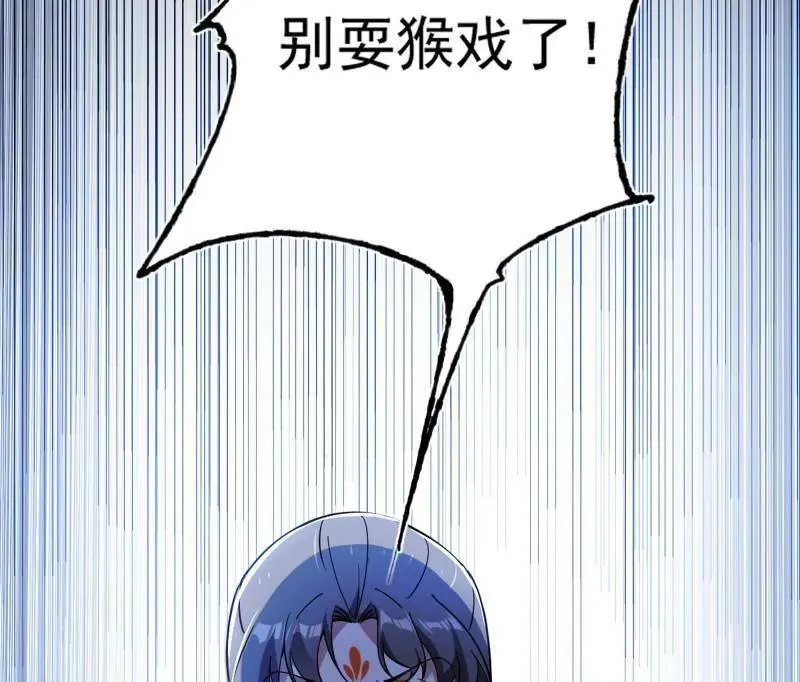 第455话 另辟蹊径 第47页