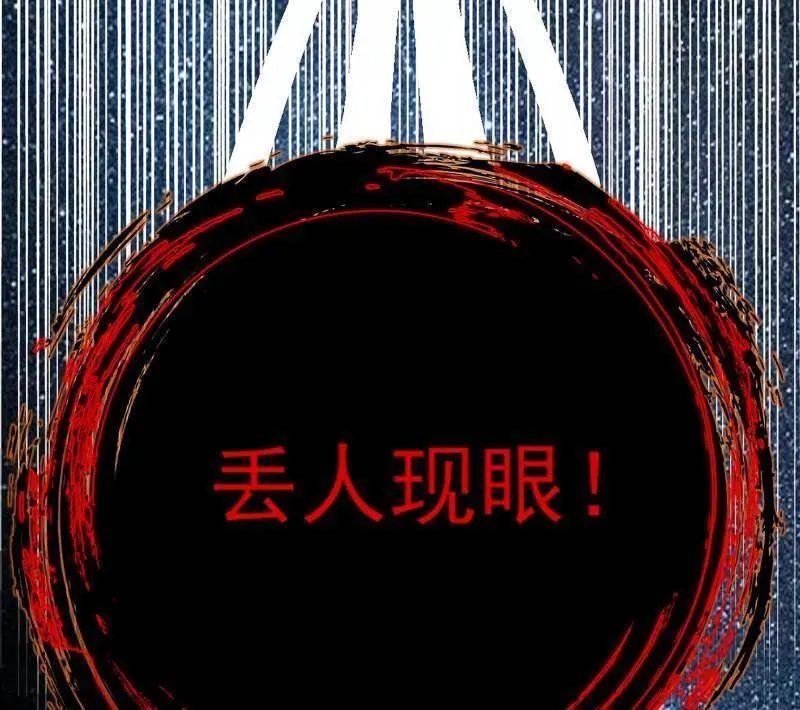第455话 另辟蹊径 第60页