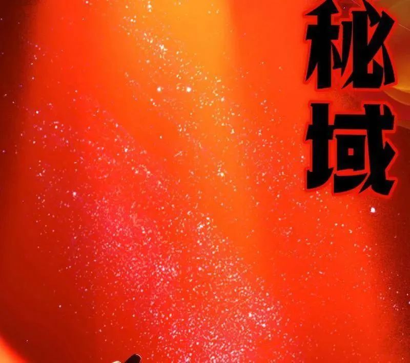 第455话 另辟蹊径 第64页