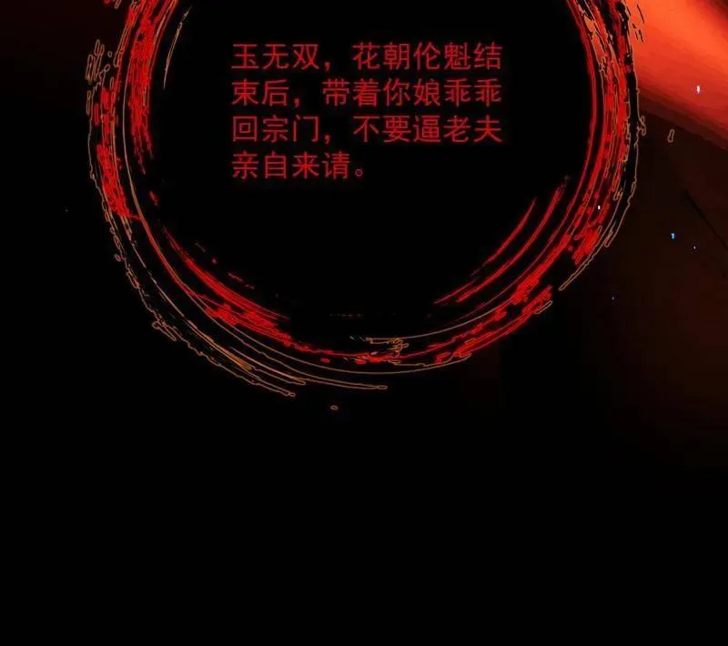 第455话 另辟蹊径 第66页