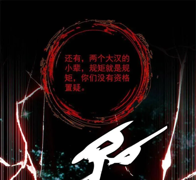 第455话 另辟蹊径 第67页