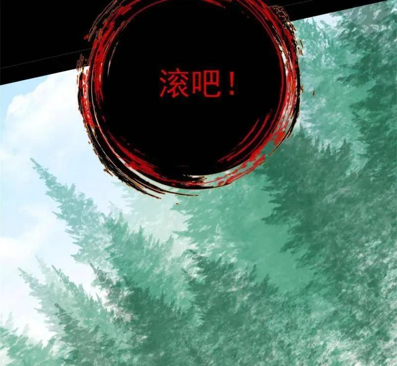 第455话 另辟蹊径 第75页
