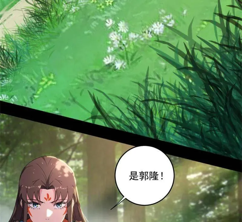 第455话 另辟蹊径 第78页