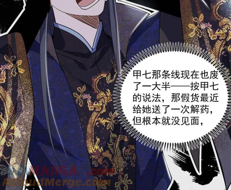 第455话 另辟蹊径 第93页