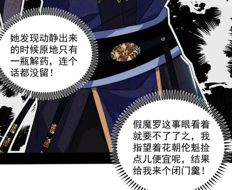 第455话 另辟蹊径 第94页