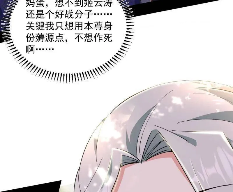 第455话 另辟蹊径 第100页