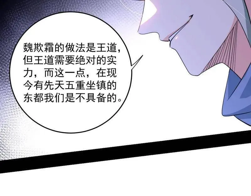 第455话 另辟蹊径 第104页