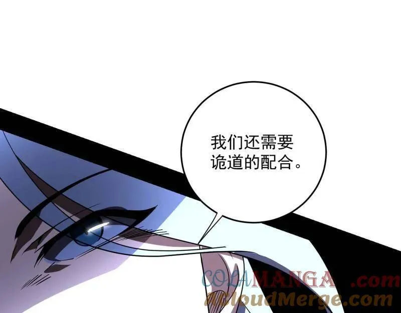 第455话 另辟蹊径 第105页