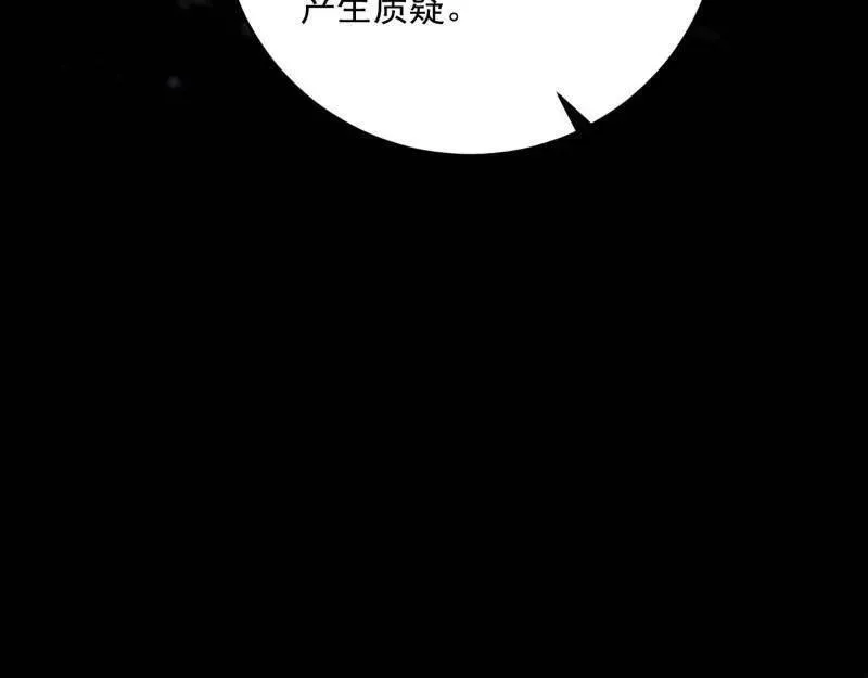 第455话 另辟蹊径 第111页