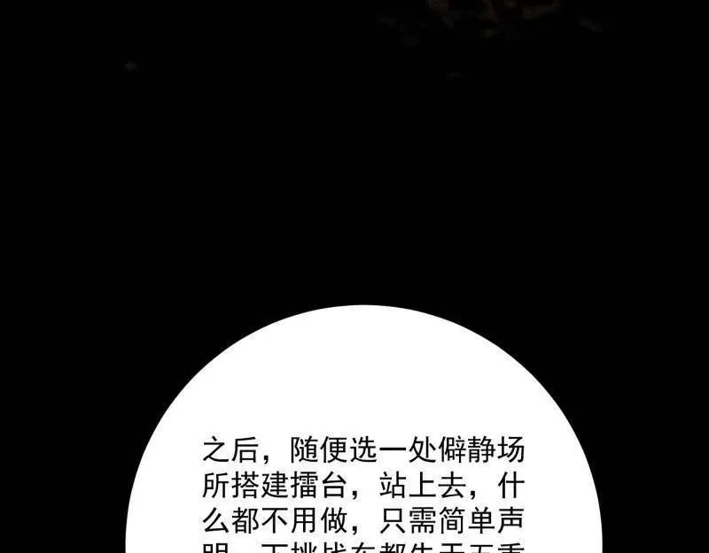 第455话 另辟蹊径 第115页