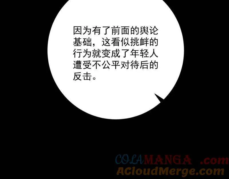 第455话 另辟蹊径 第117页