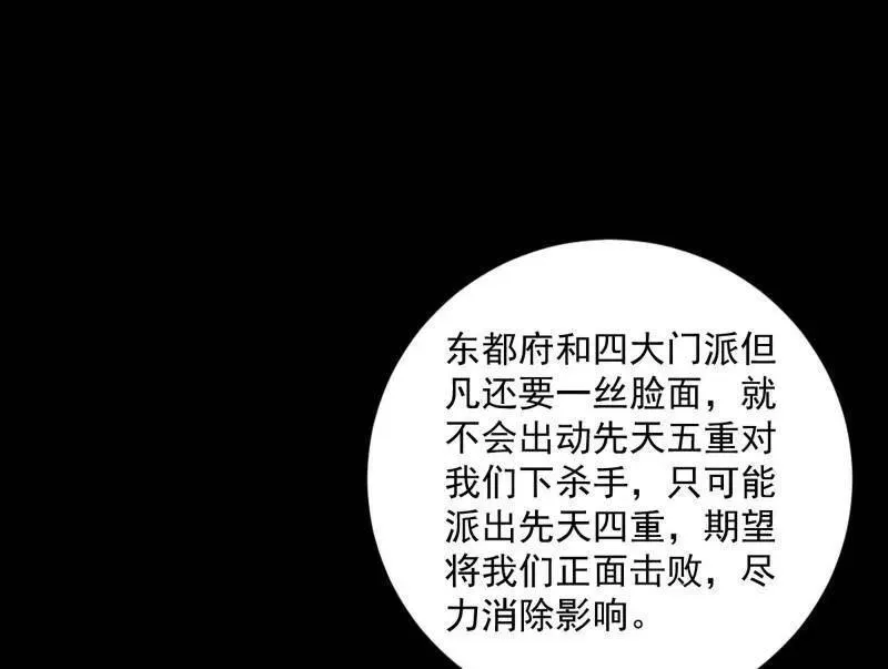 第455话 另辟蹊径 第118页