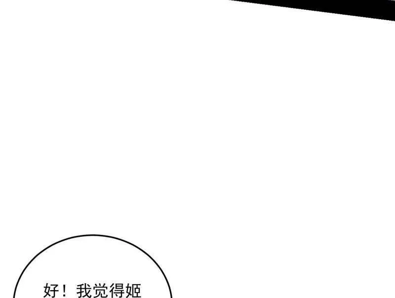 第455话 另辟蹊径 第123页