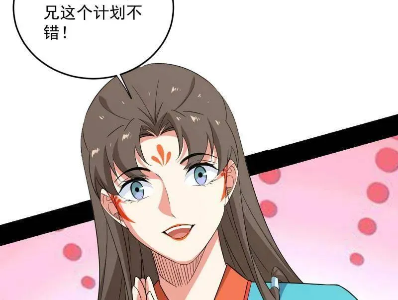 第455话 另辟蹊径 第124页