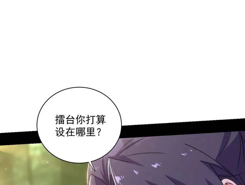 第455话 另辟蹊径 第127页
