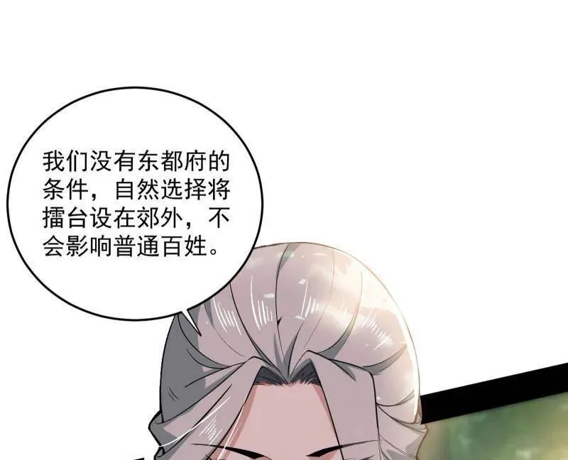 第455话 另辟蹊径 第130页