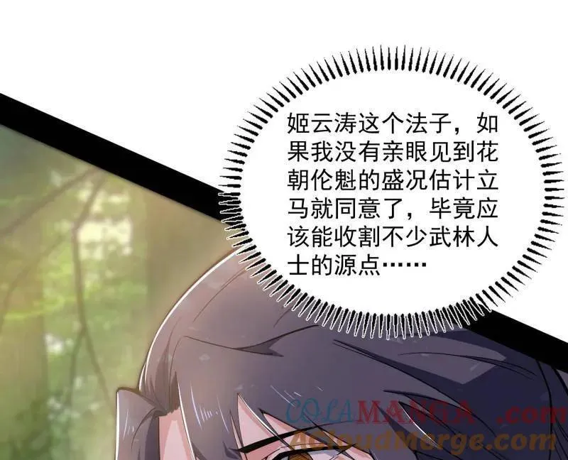 第455话 另辟蹊径 第133页
